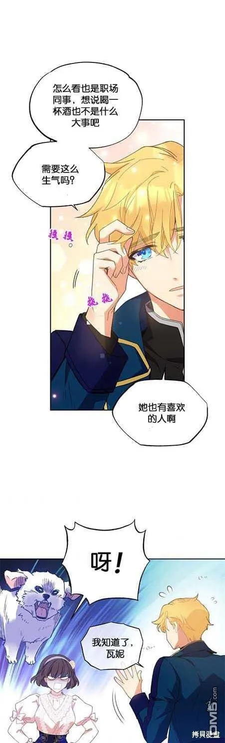 第14话 第14页