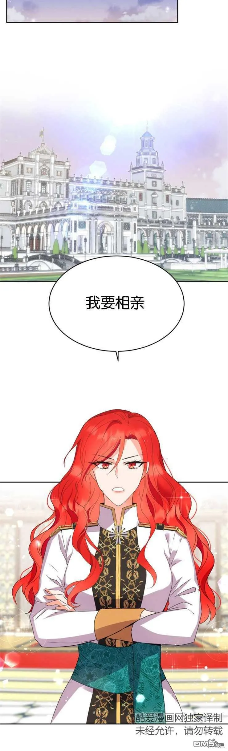 第11话 第27页