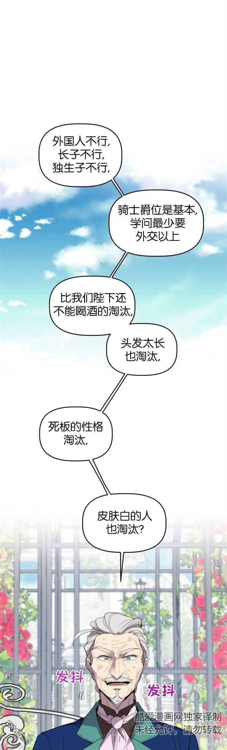第10话 第1页