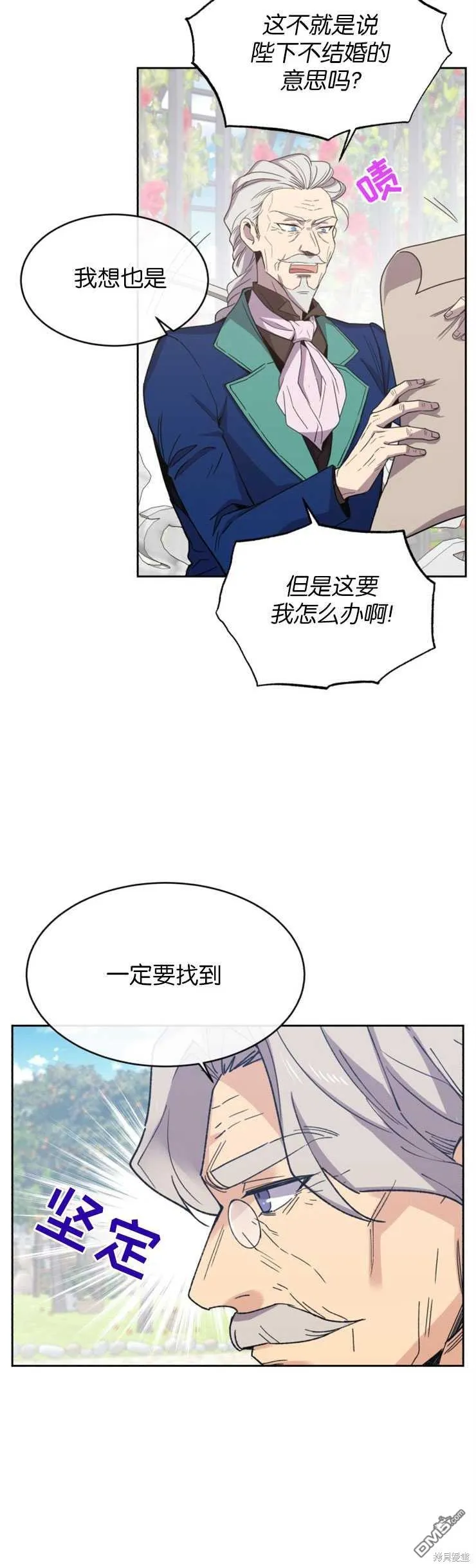 第10话 第3页