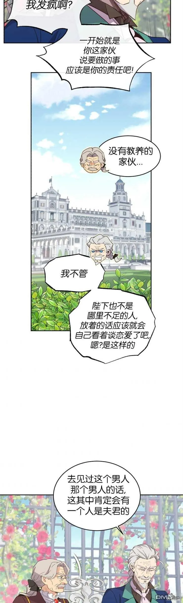第10话 第5页
