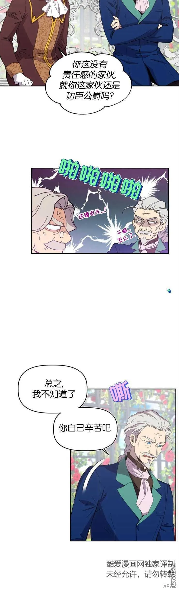 第10话 第6页