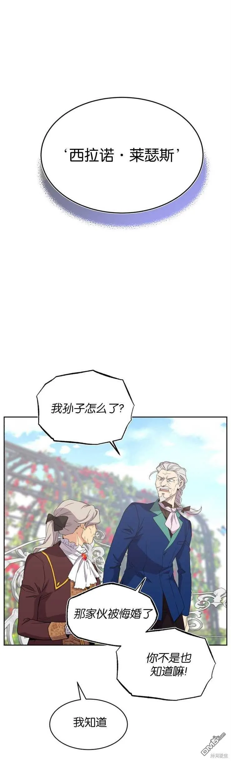 第10话 第7页