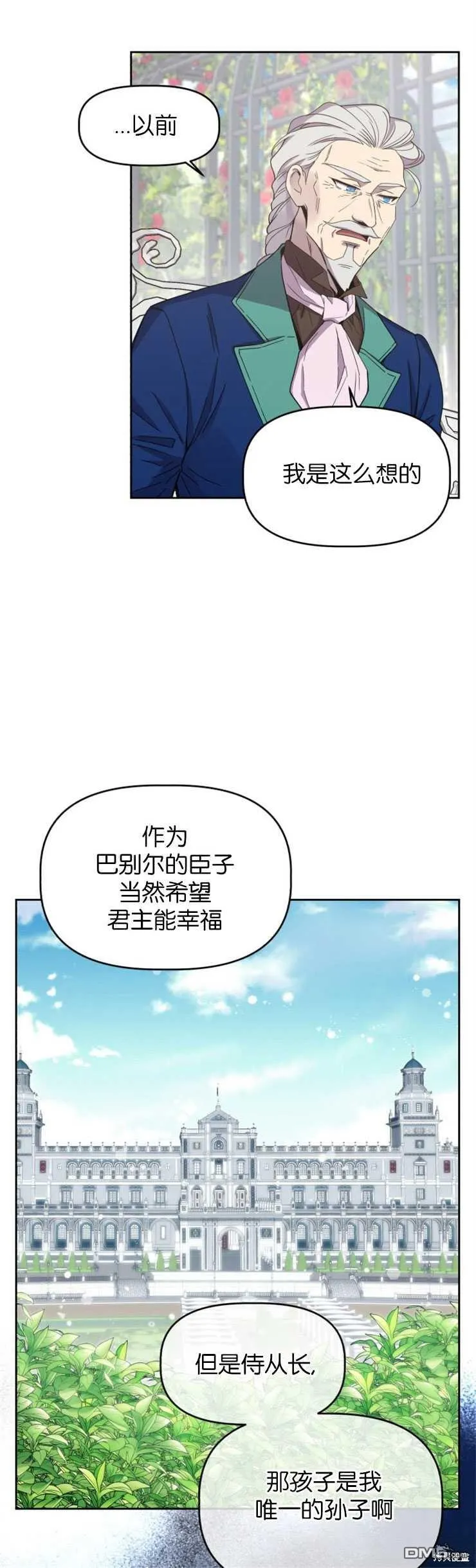 第10话 第10页
