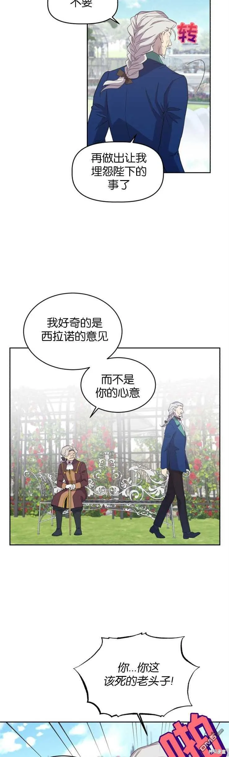 第10话 第12页