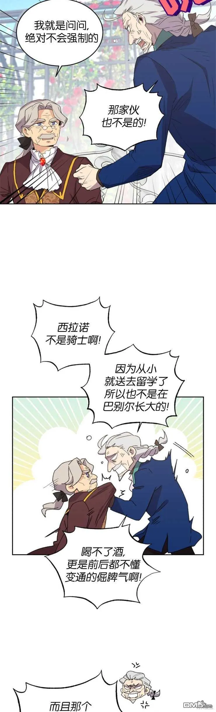 第10话 第13页