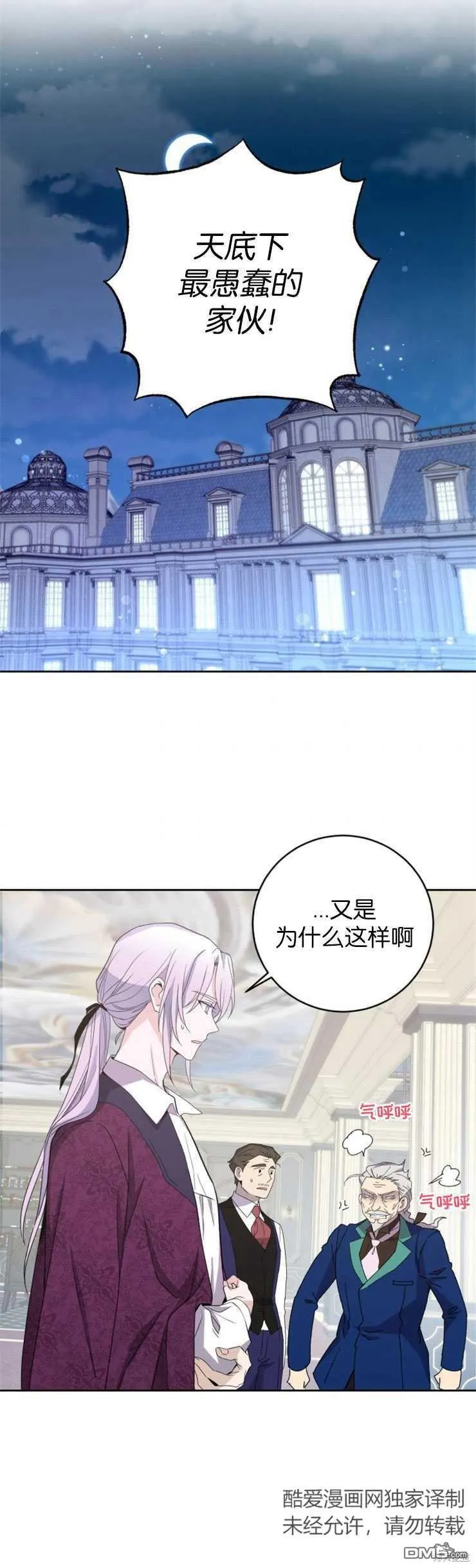 第10话 第15页