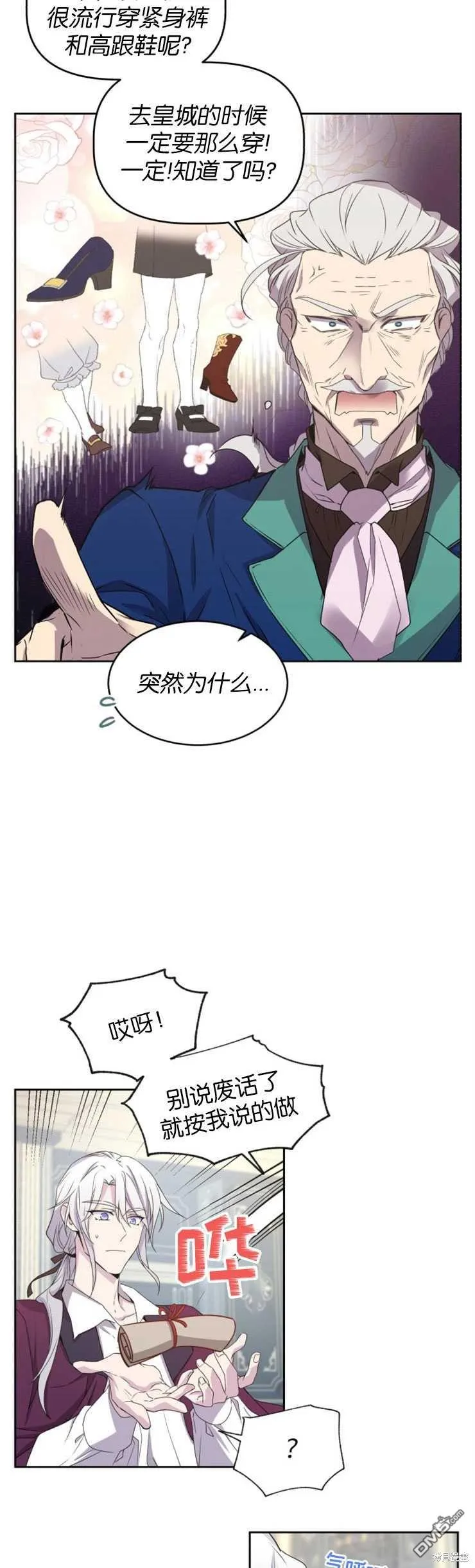 第10话 第18页