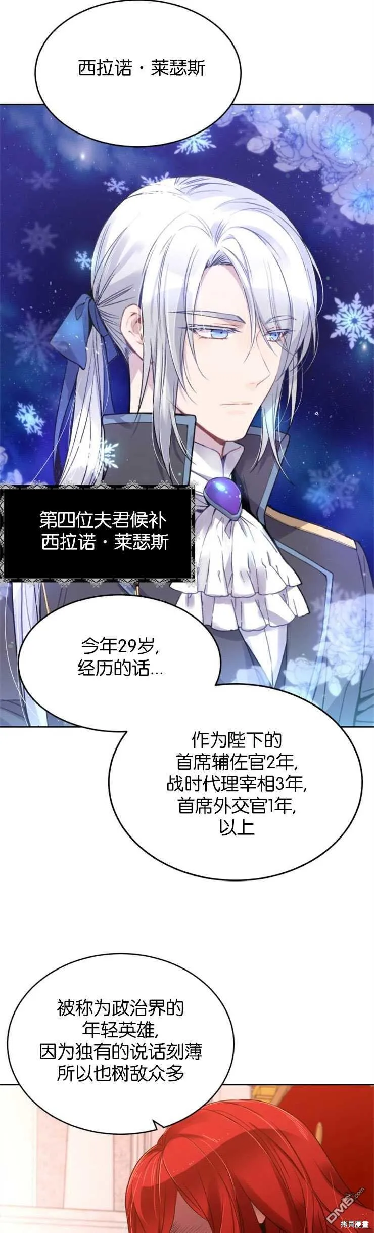 第10话 第27页