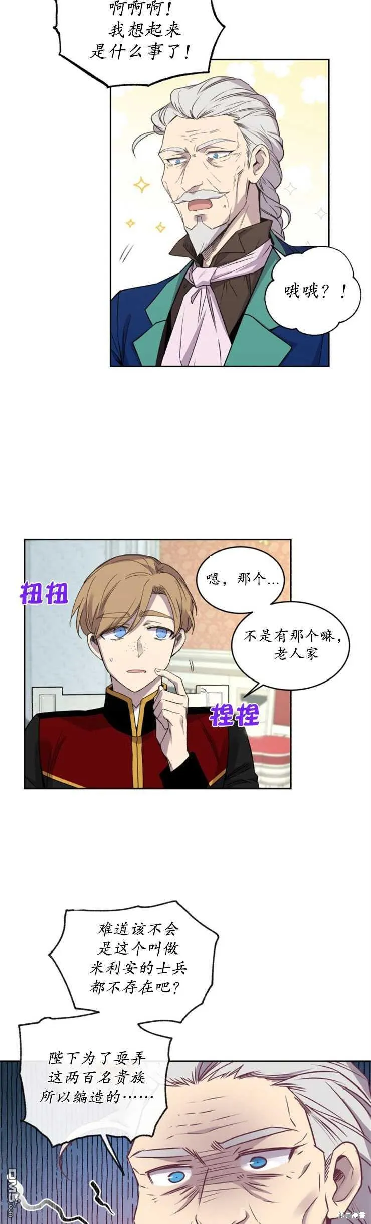 第8话 第26页