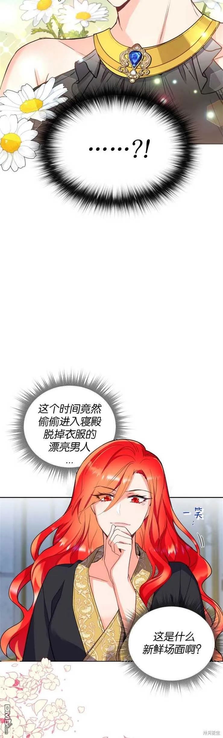 第7话 第3页