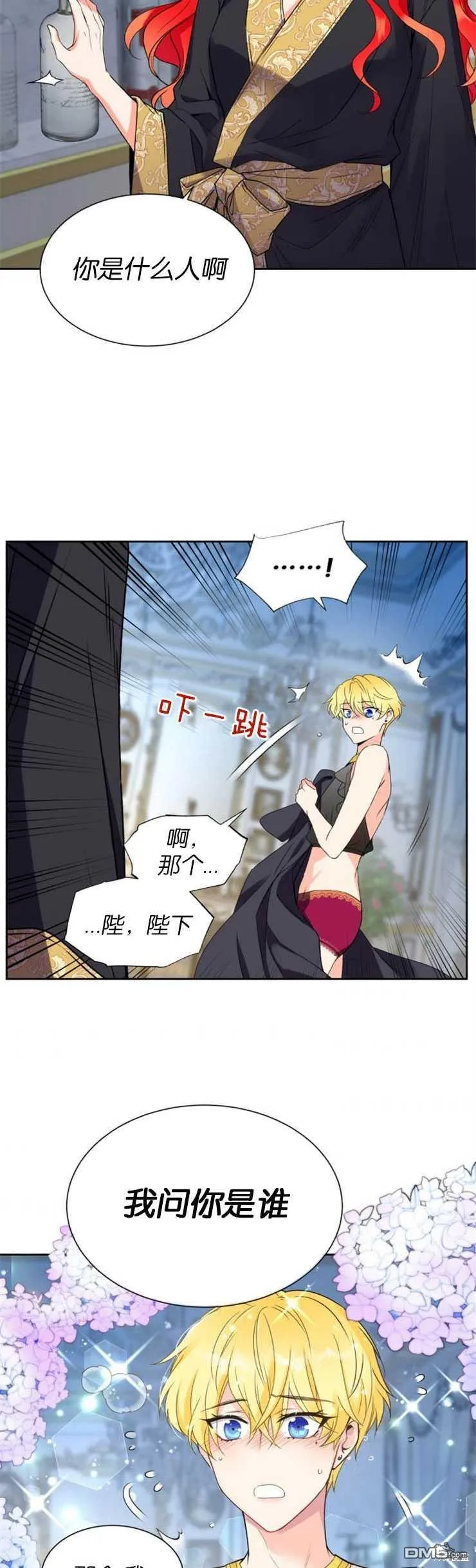 第7话 第5页