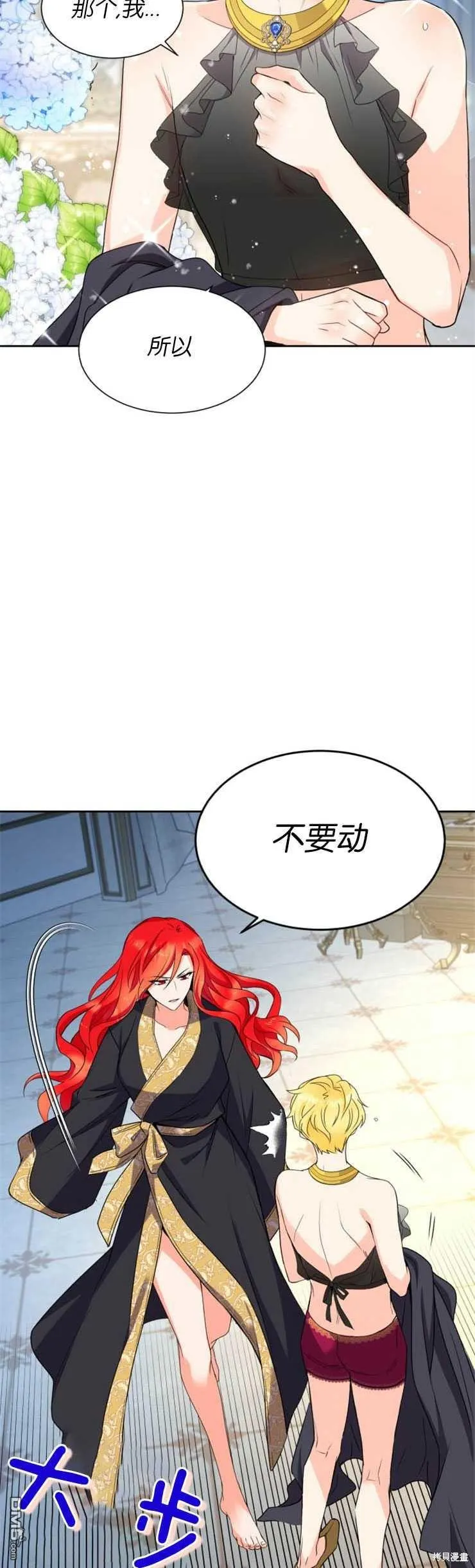 第7话 第6页
