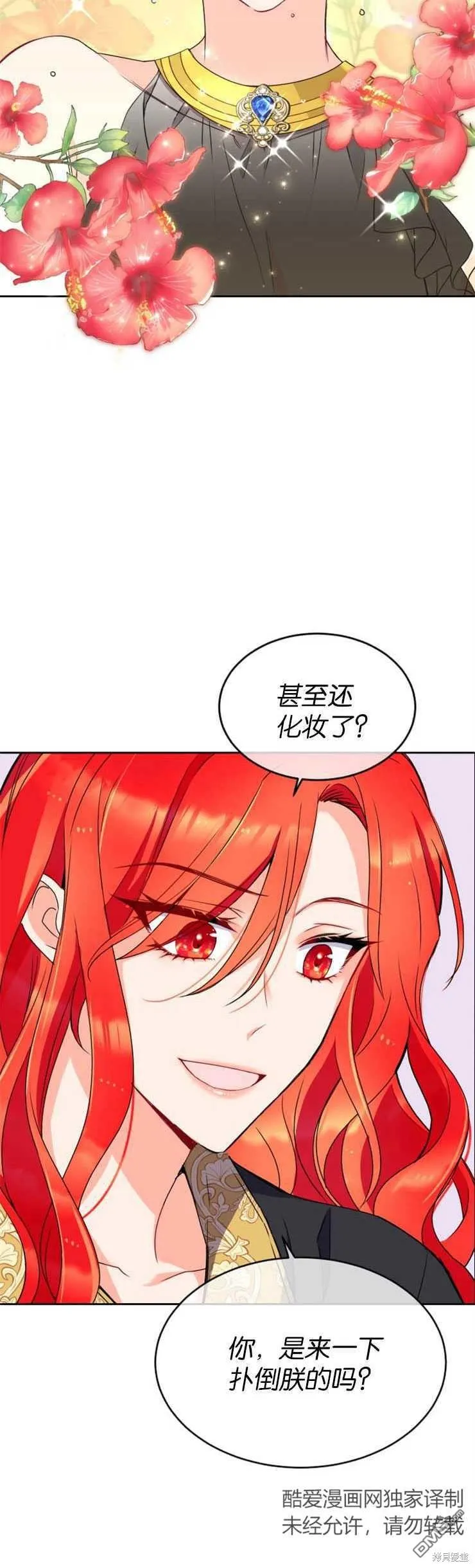 第7话 第8页