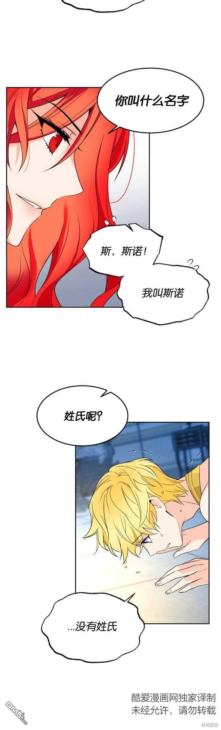 第7话 第11页