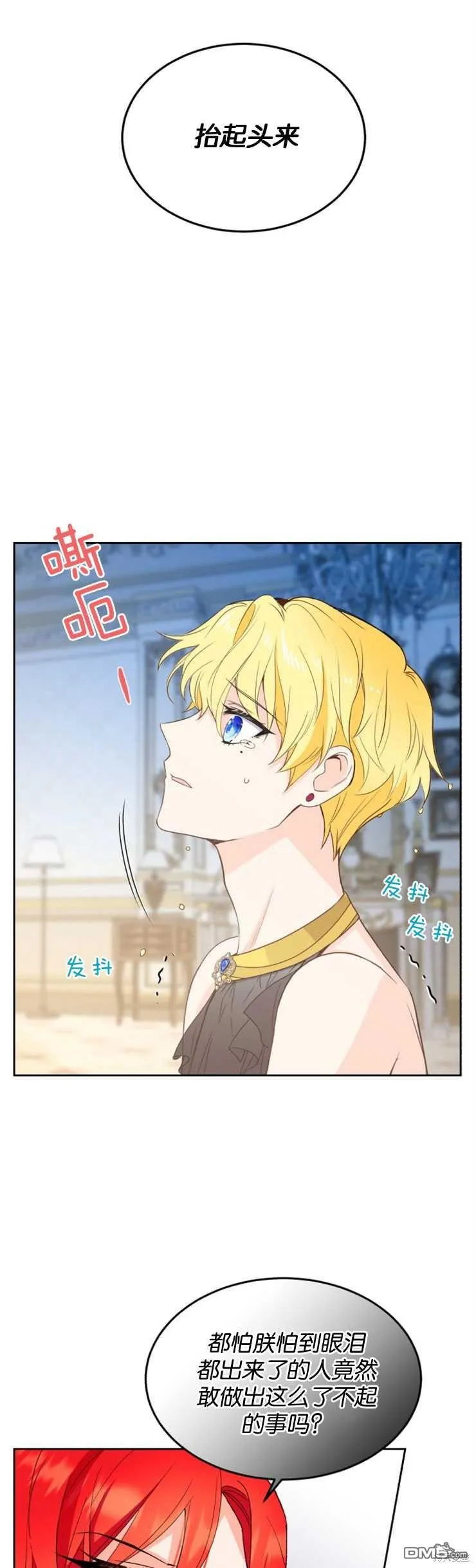 第7话 第12页