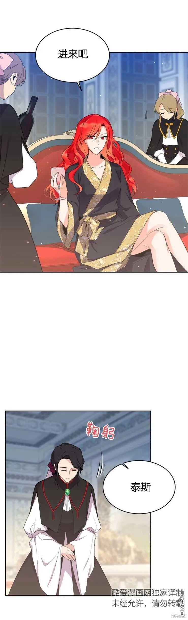 第7话 第18页