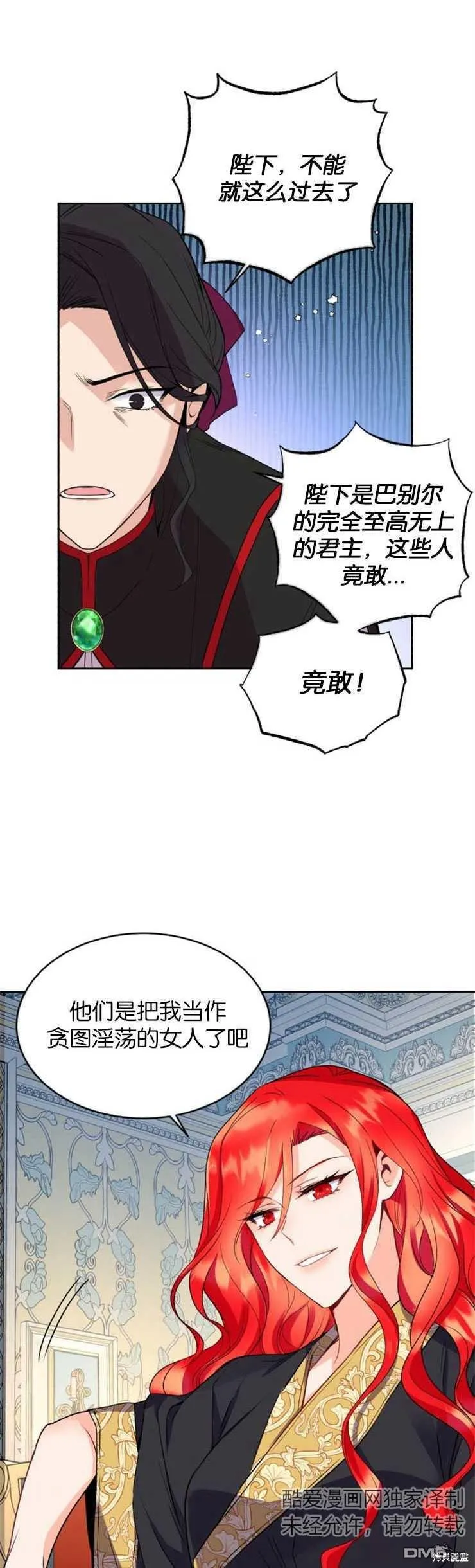 第7话 第23页