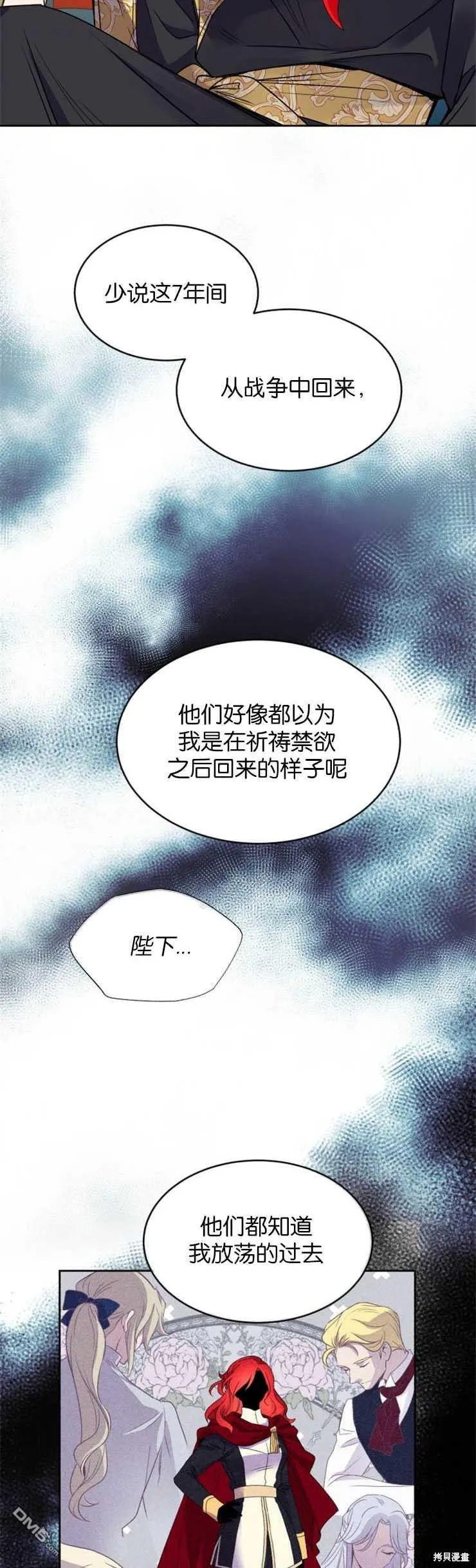 第7话 第24页