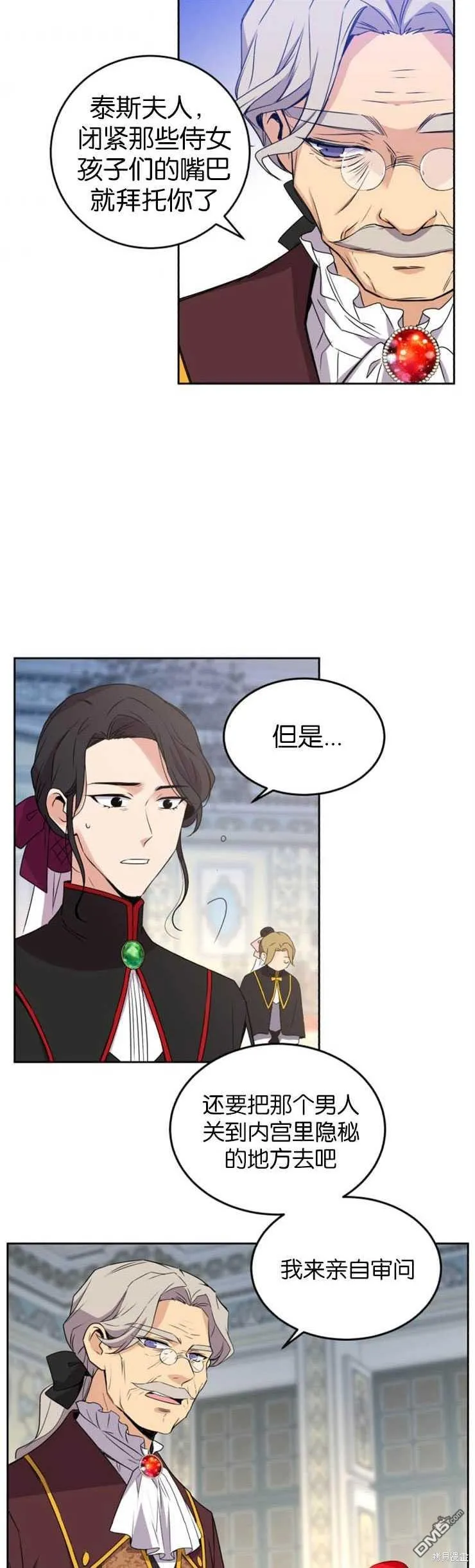 第7话 第29页