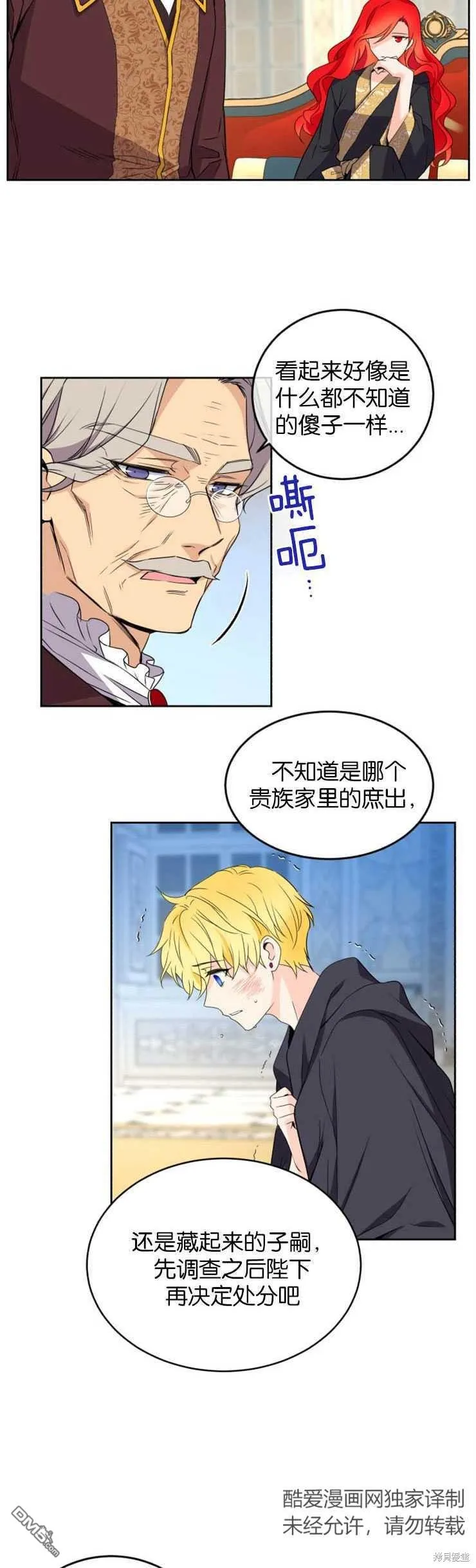 第7话 第30页