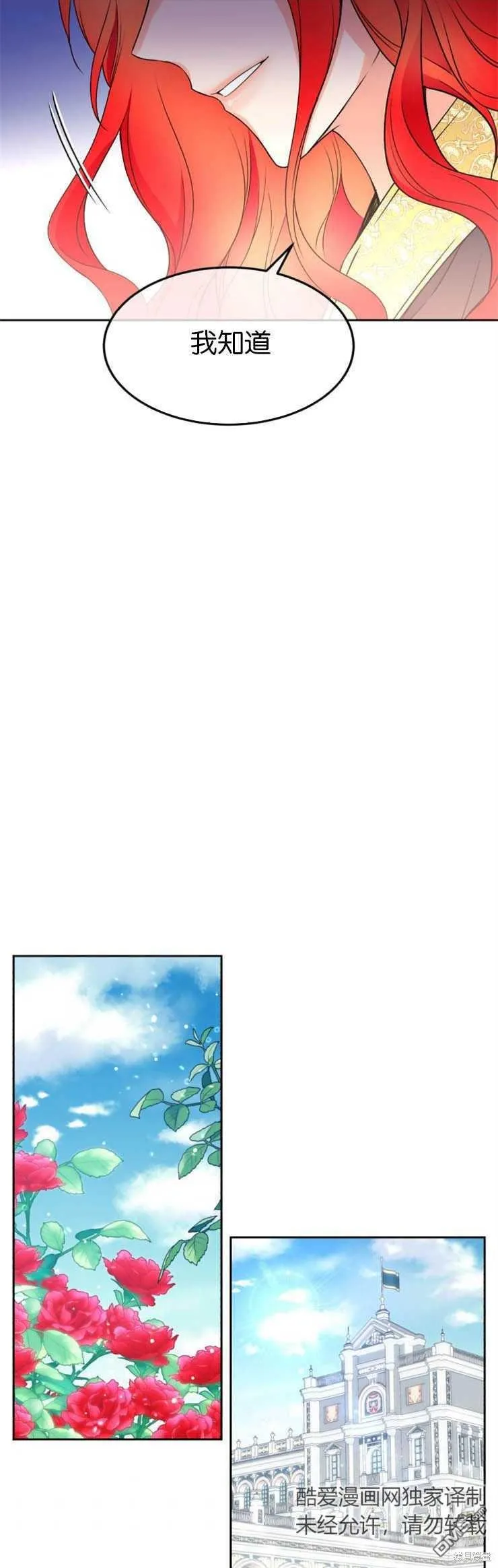 第7话 第32页