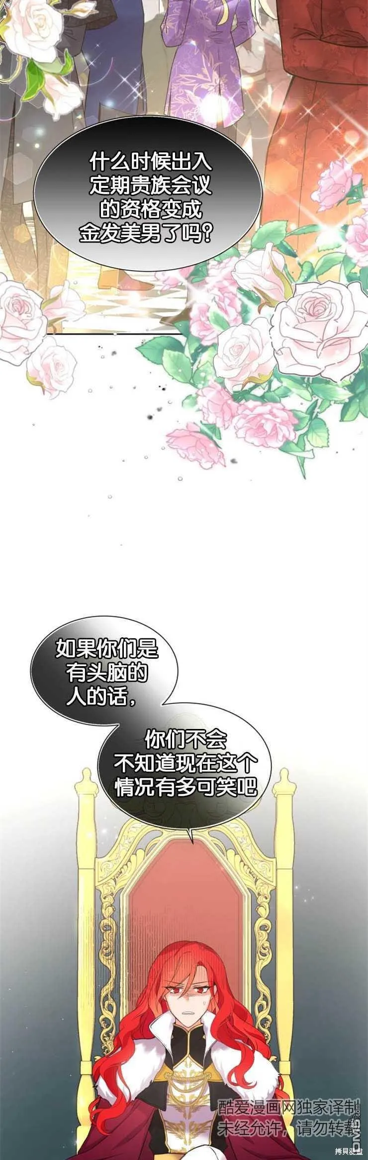 第7话 第35页