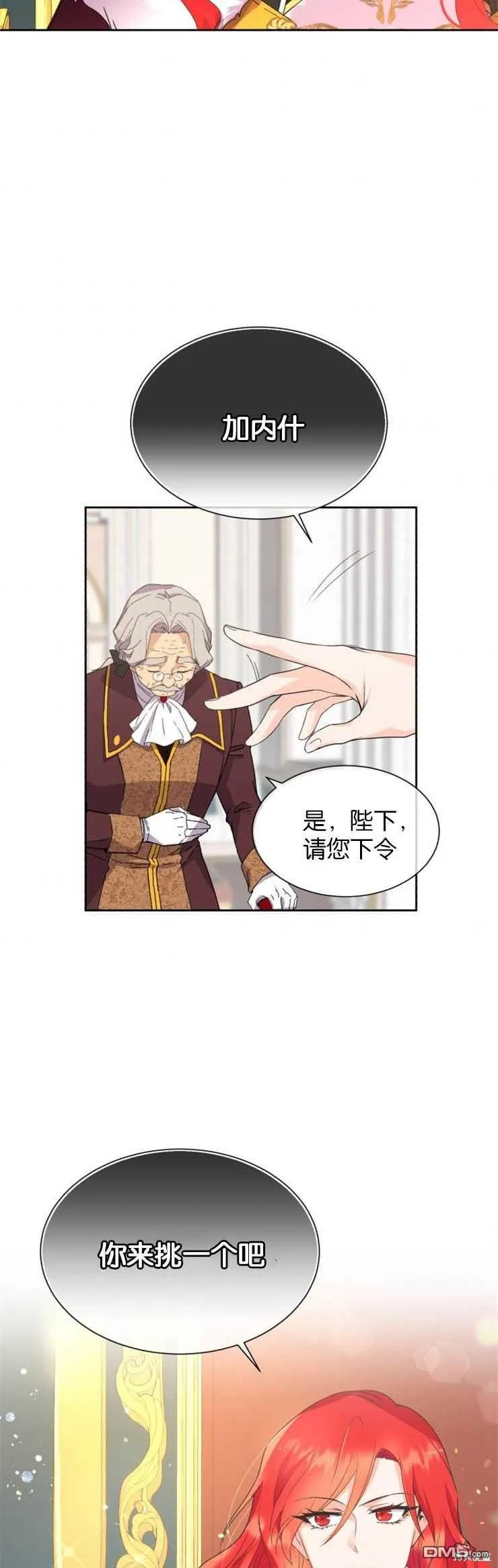 第7话 第38页