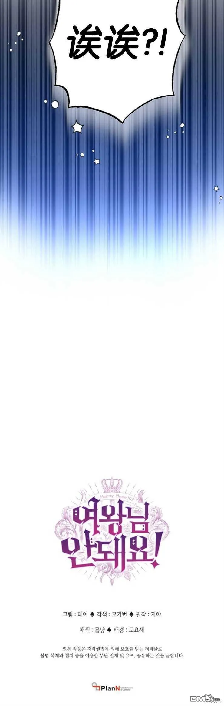 第7话 第40页