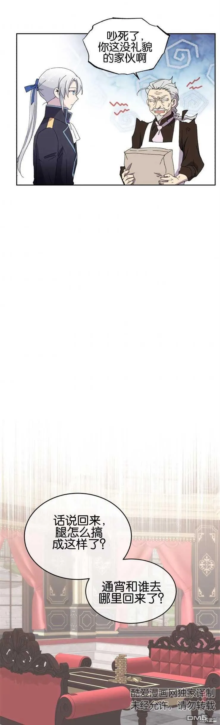 第6话 第15页