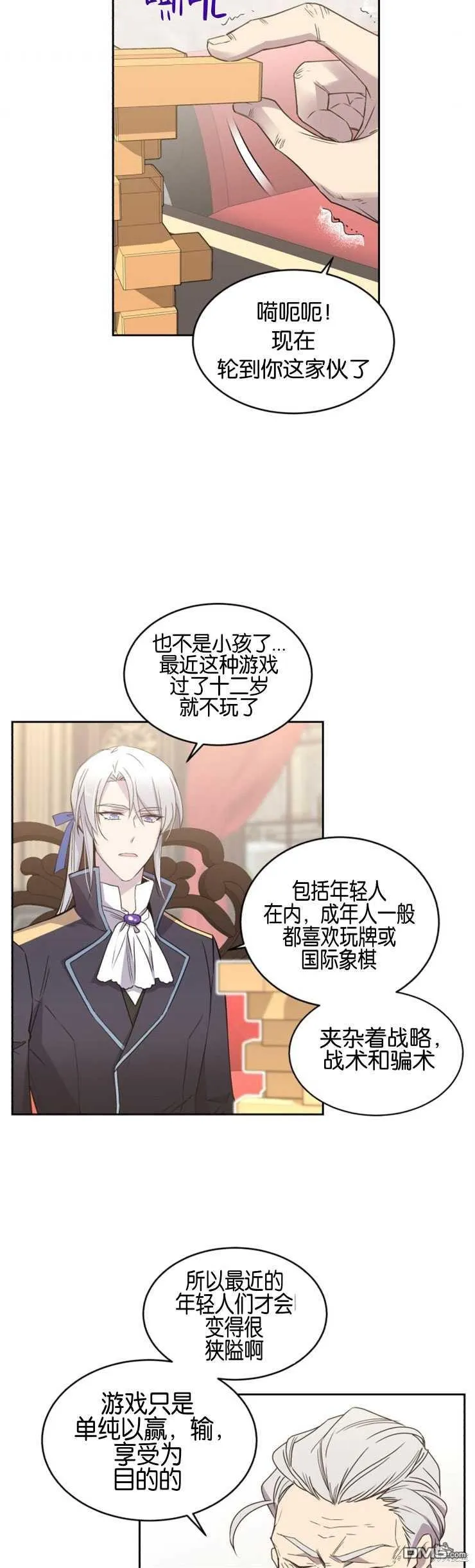 第6话 第20页