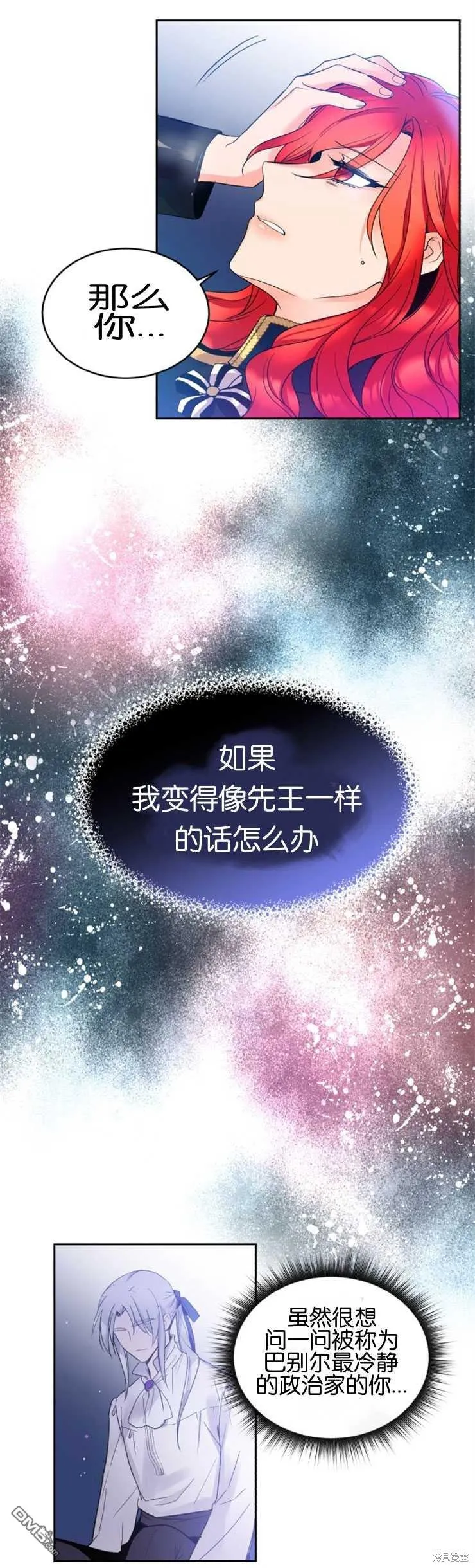 第4话 第4页