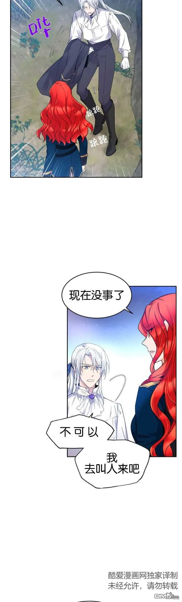 第4话 第13页