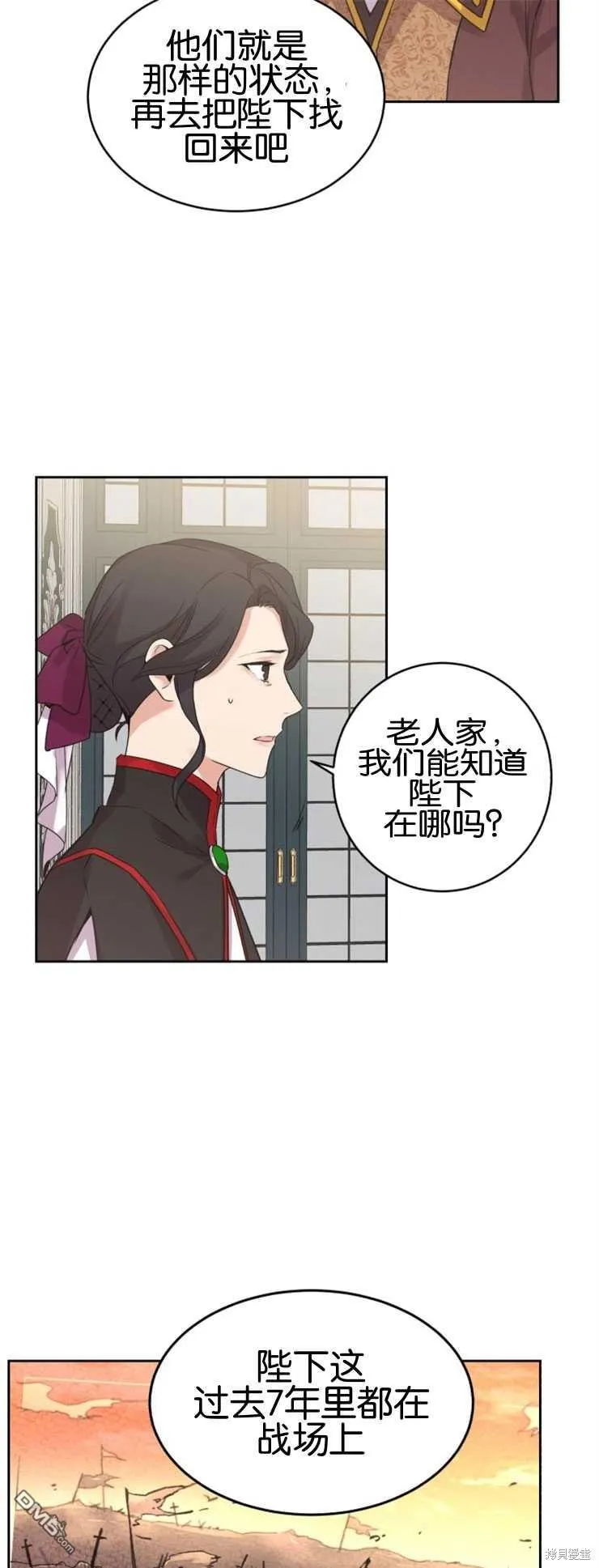 第4话 第31页