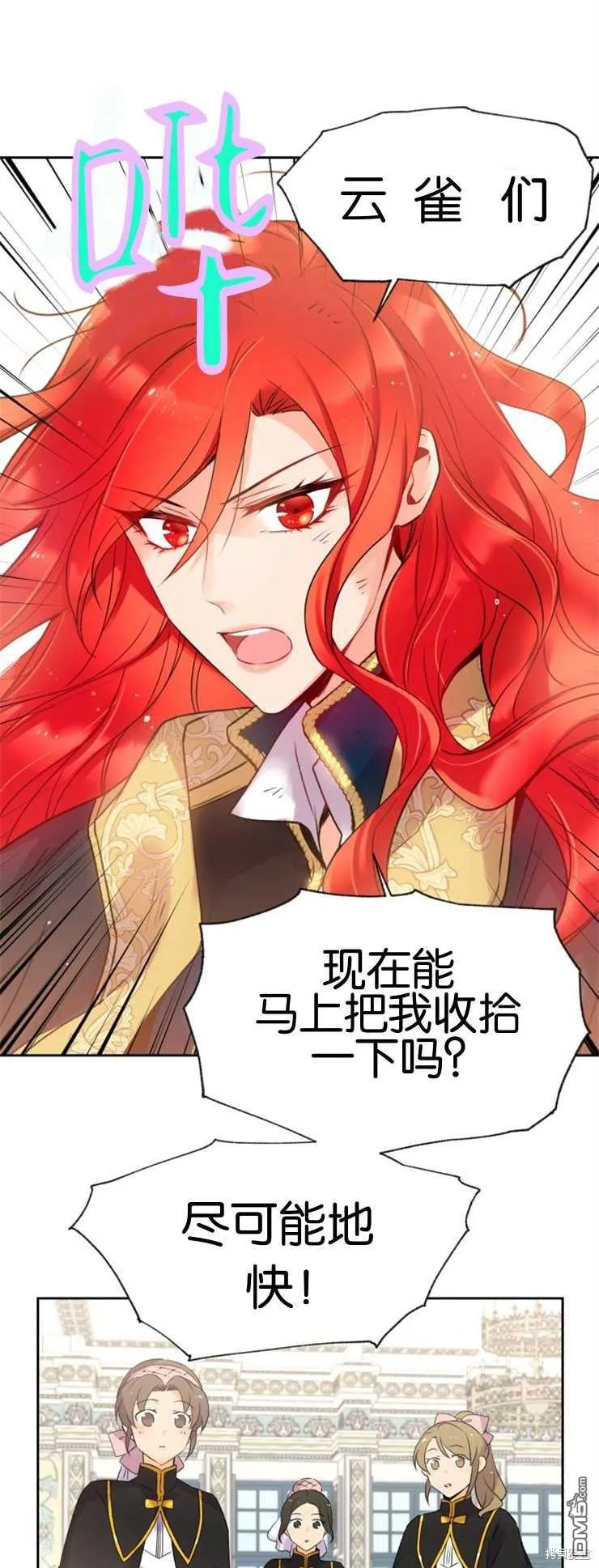 第4话 第38页