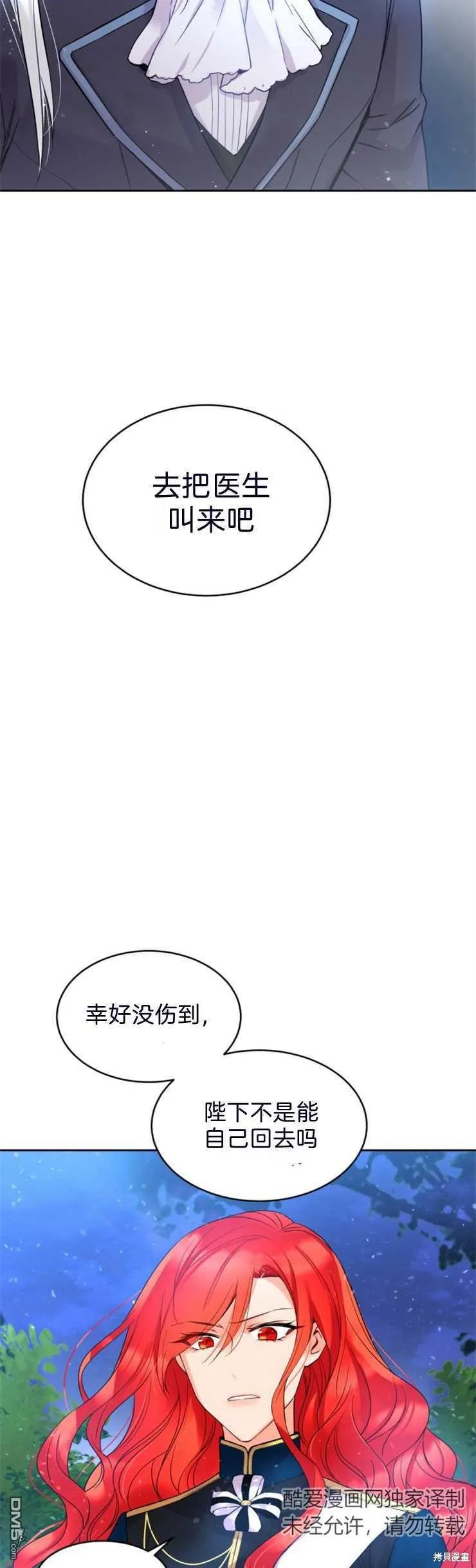 第3话 第26页
