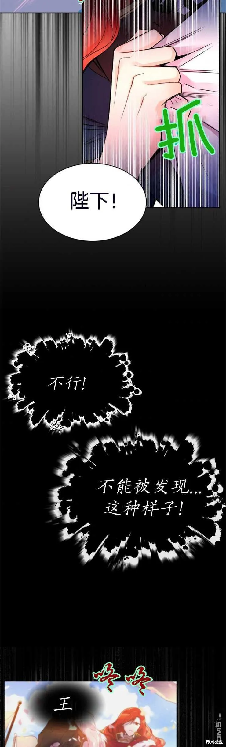第3话 第33页