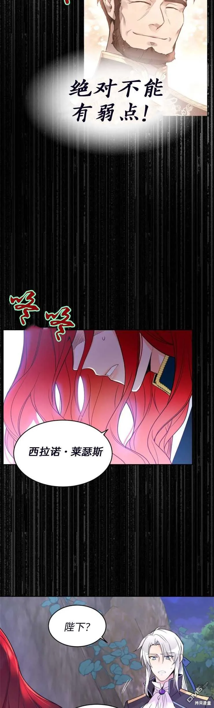 第3话 第35页