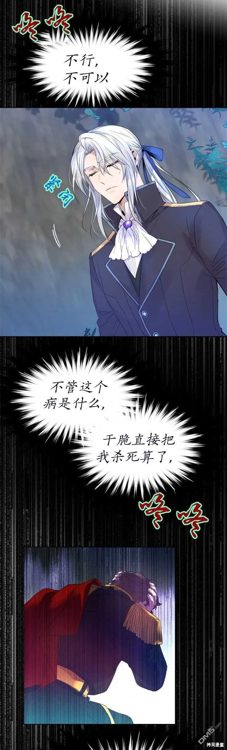 第3话 第37页