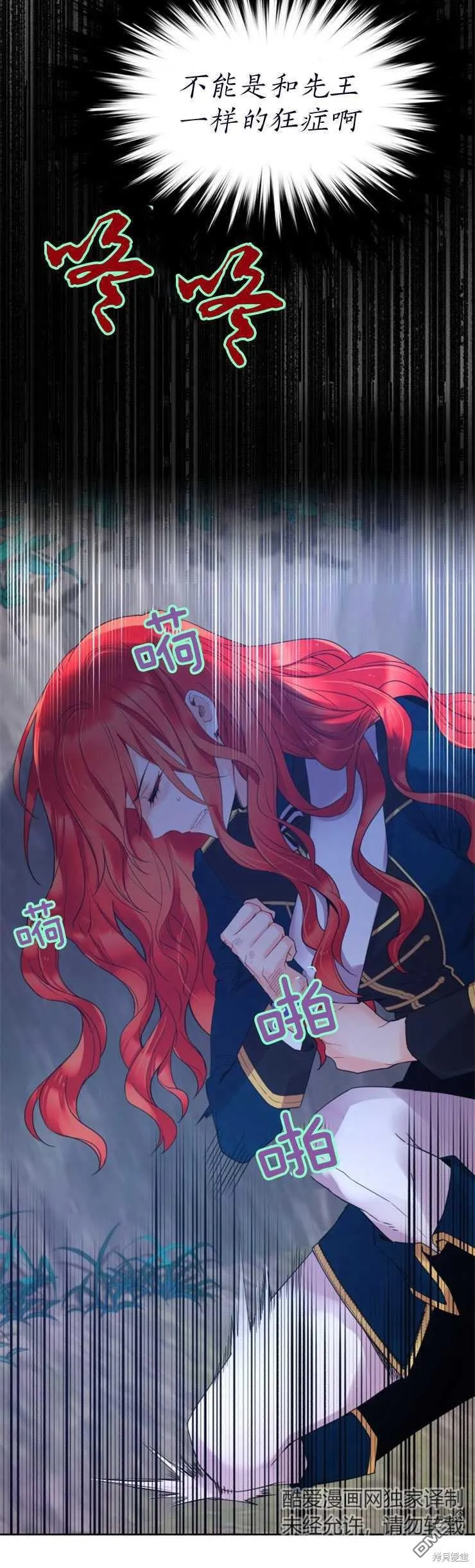 第3话 第38页