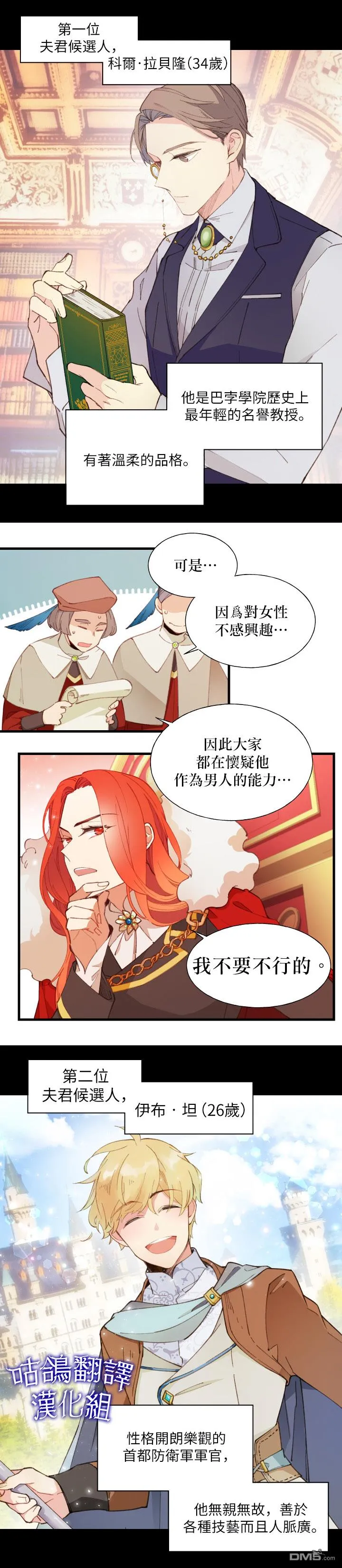宣传漫 第2页
