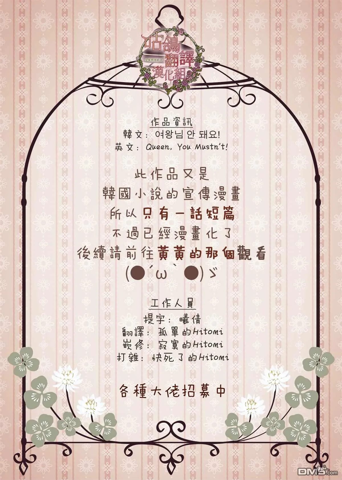 宣传漫 第8页