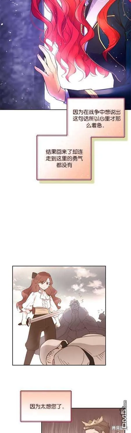 第2话 第22页