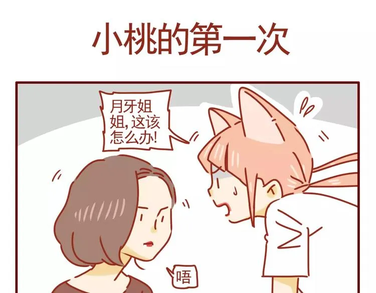 第9话 娱乐至上 第4页