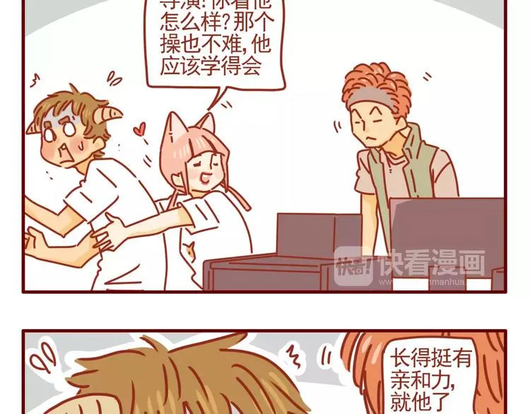 第9话 娱乐至上 第7页