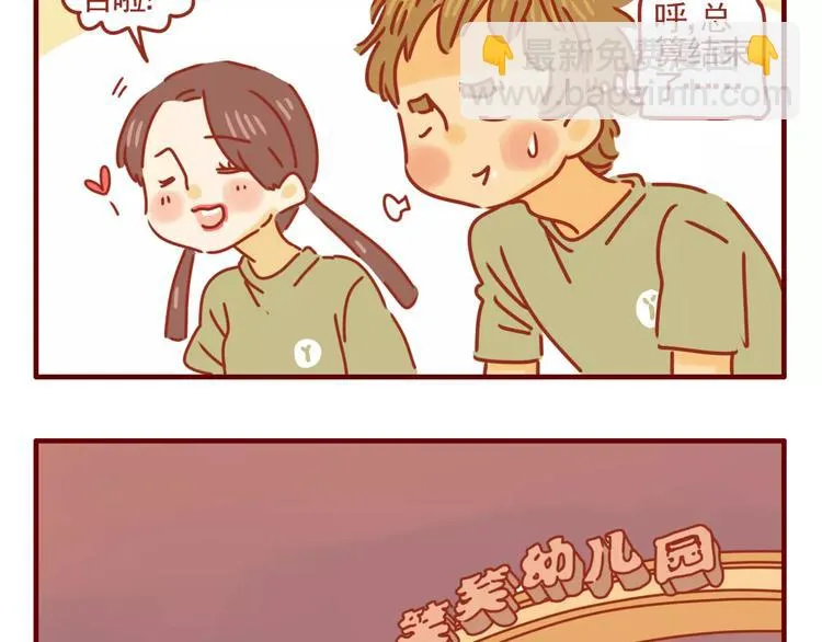 第9话 娱乐至上 第18页