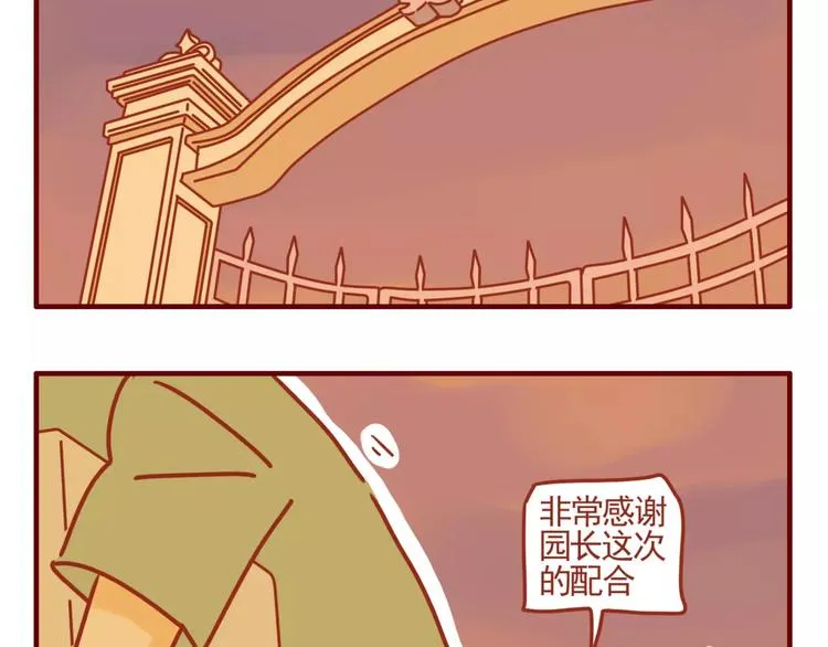 第9话 娱乐至上 第19页
