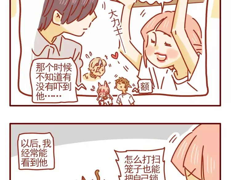 第8话 与老板的初识 第5页