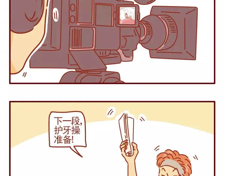 第8话 与老板的初识 第23页