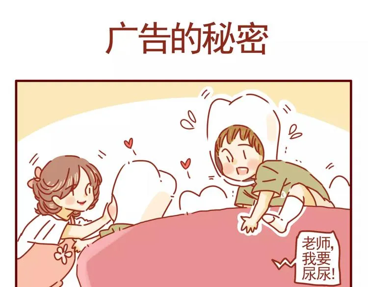第7话 牙齿需重视 第34页